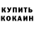 Метадон VHQ Salty Cockney