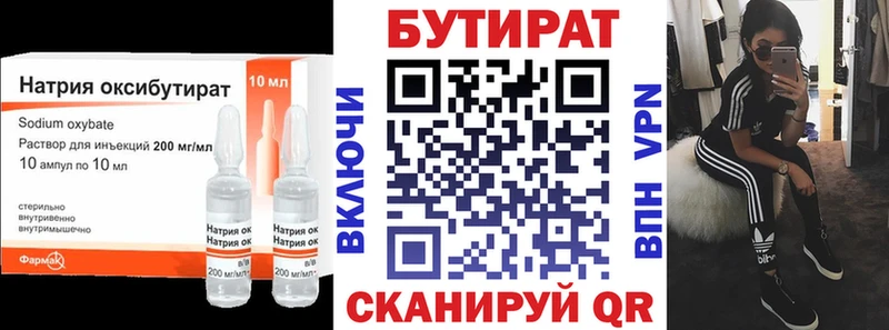 где продают   Кораблино  сайты даркнета Telegram  Бутират 99% 