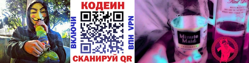 продажа наркотиков  hydra зеркало  Кодеиновый сироп Lean напиток Lean (лин)  Кораблино 